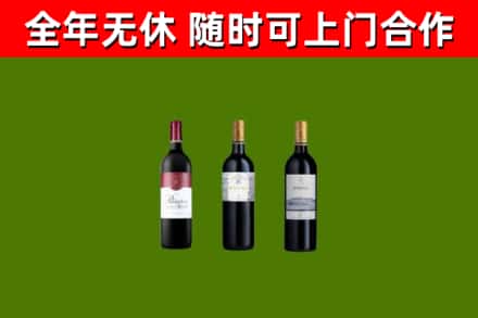 马鞍山回收拉菲红酒